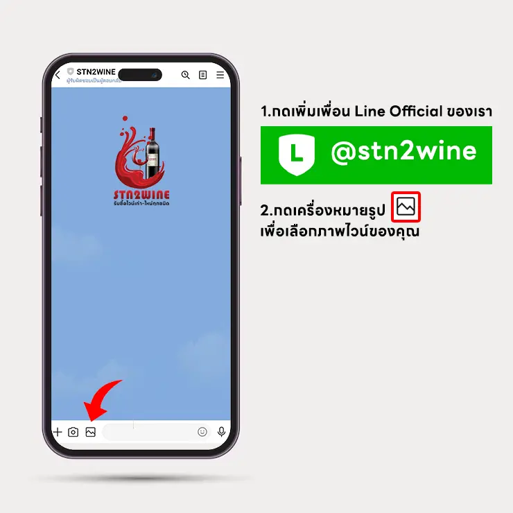 ร้านรับซื้อไวน์เก่า ใกล้ฉัน